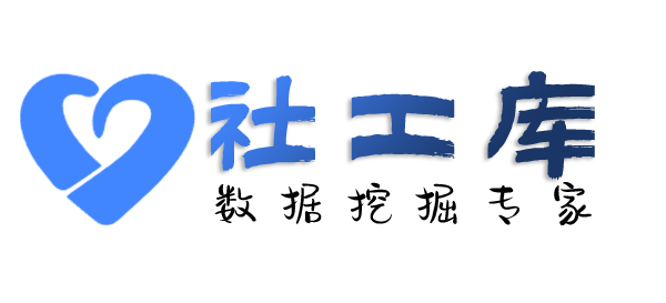 黑盒社工库新城酒店开房记录